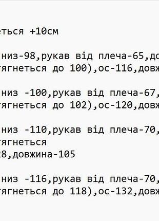 Костюм на флисе черный