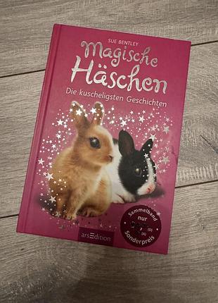 Книга художні + дитяча література + сью бентлі + magische häschen: die kuscheligsten geschichten + німецька, тверда палітурка, arsedition