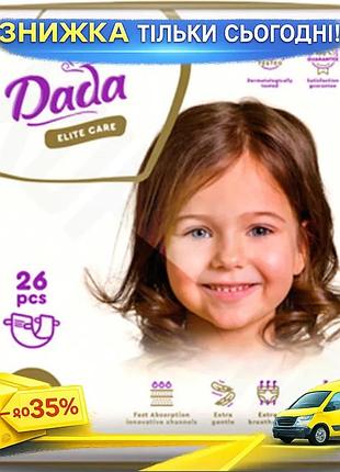 Подгузники dada elite care размер extra large 6 16+ кг 26 шт для детей ku-22