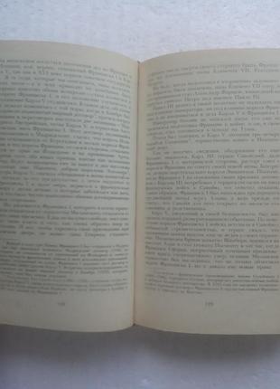 9,38. асканио  александр дюма-отец  1982 6
