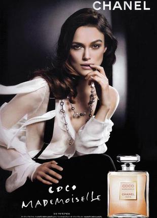 Парфюм для женщин coco chanel mademoiselle (коко шанель мадмуазель) 100 мл