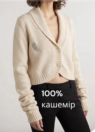 Класний укорочений кашеміровий кардиган allude andrea karg 95% кашемір молочний кардиган із збіркою на рукавах