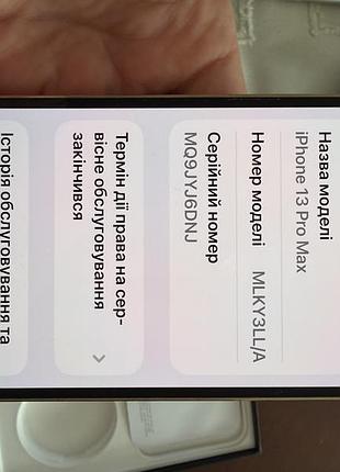 Мобільний телефон  apple iphone 13 pro max 512 6