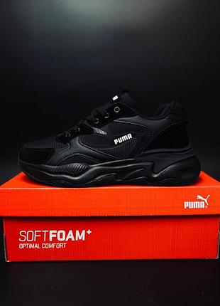 Мужские кроссовки puma осенние черные популярные кроссовки пума для мужчин на осень 40-46