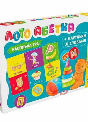 Настільна гра лото. абетка