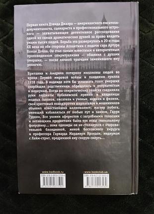 Книга девіда джаера відьма з лайм-стріт 2