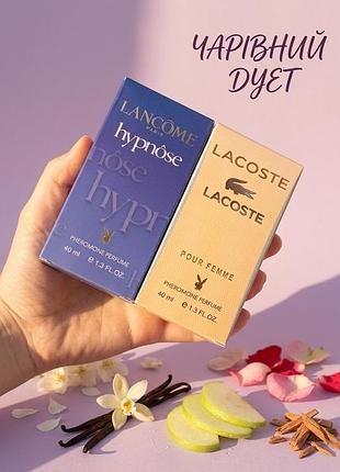 Набір парфумів з феромонами hypnose та pour femme, жіночі стійкі духи 2 по 40 мл
