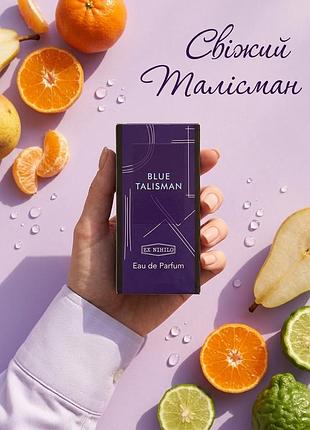 Blue talisman 60 ml стійкі нішеві парфуми елітна парфумерія унісекс аромат шлейфові духи