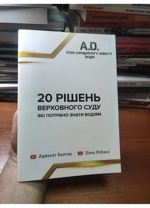 20 решенийзерновского суда, которые нужно знать водителям