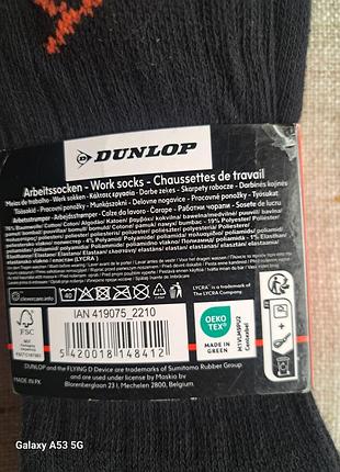Носки dunlop 47-50 3