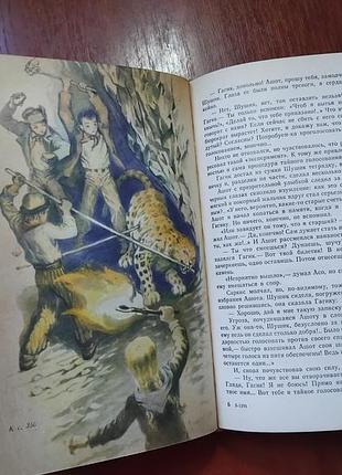 Ананян в - пленники барсового ущелья 4