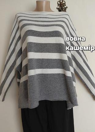 🧶брендовый свитер,джемпер оверсайз, шерсть, кашемир, бохо,liviana conti, italy