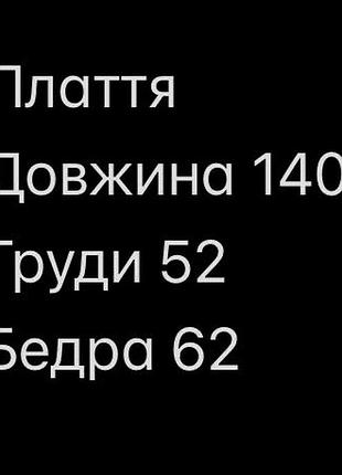 Плаття міді віскоза 4
