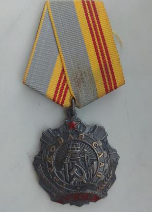 Орден трудовой славы 3-й степени, no 154941