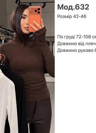 Лонгслив с высокой горловиной 10