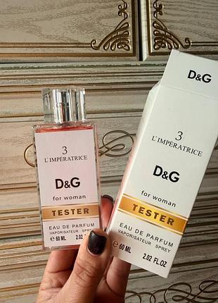 Жіночі парфуми у стилі dolce&gabbana 3 l’imperatrice