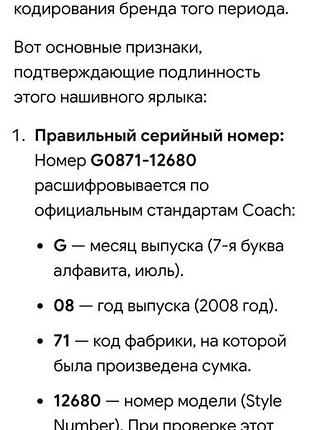 Винтажная сумка coach 8