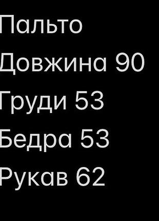 Пальто чорне 2