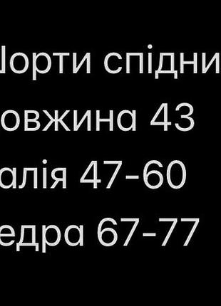 Шорти спідниця віскоза батал 2