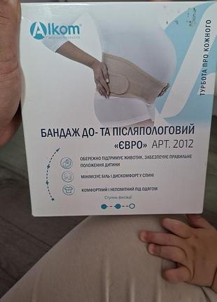 Бандаж для вагітних alkom до- та післяпологовий "євро" арт. 2012 бежевий