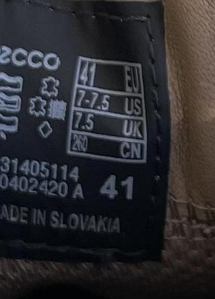 Дербі ecco metropole seoul 41 р 6