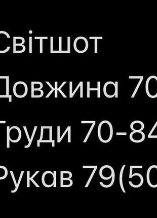 Світшот червоний 3