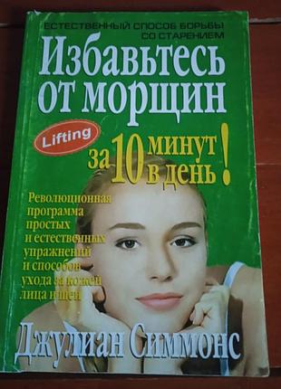 Журнал про красу