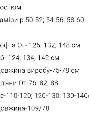 Костюм трійка фліс молочний