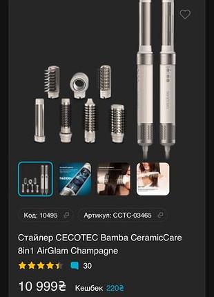 Стайлер cecotec