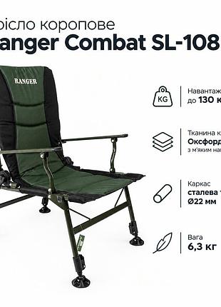 Карпове крісло ranger до 130 кг, cкладне рибальське крісло, крісло для рибалки