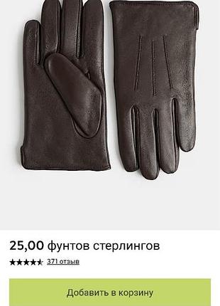 Рукавички зі шкіри, колір гіркий шоколад