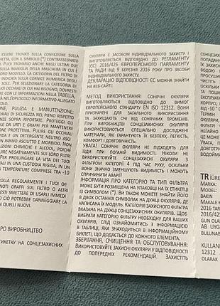 Сонцезахисні окуляри 3