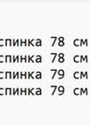 Костюм ангора черный