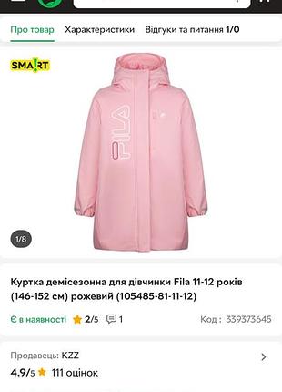 Пальто fila для дівчини