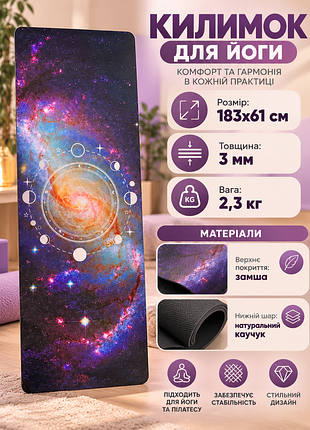 Килимок для йоги, пілатесу та фітнесу easyfit ef-1926-3, протиковзкий, каучук + замша, фіолетовий, 183×61×0,3 см.