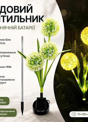 Садовий ліхтар на сонячній батареї кульбаби dandelion garden lights