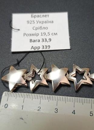 Срібний браслет 925 2