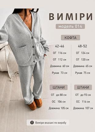 Костюм брючний 6