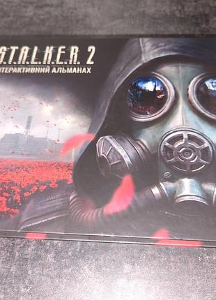Енциклопедія s.t.a.l.k.e.r. 2 інтерактивний альманах (українська, тверда палітурка)