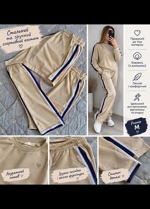 Продам якісний спортивний костюм