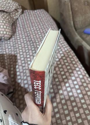 Книга «двійник» 3