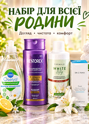 Набір для всієї родини