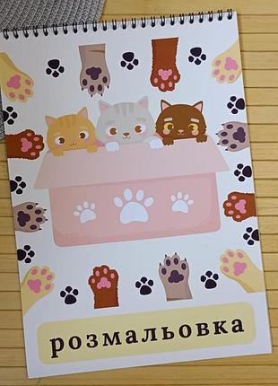 Розмальовка а4 милі кошенята (38488)
