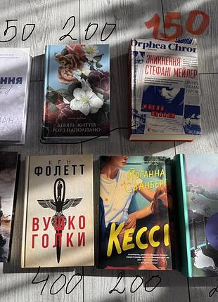 Художні книги детективи кен фоллетт "вушко голки" м'яка обкладинка