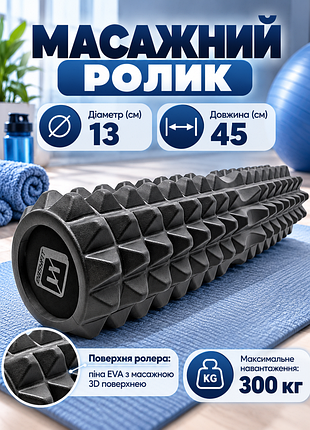 Массажный ролик (валик) для мфр easyfit eva-пена, для йоги и реабилитации, черный, 45×13 см.
