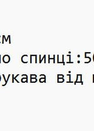 Кофта на молнии шерсть