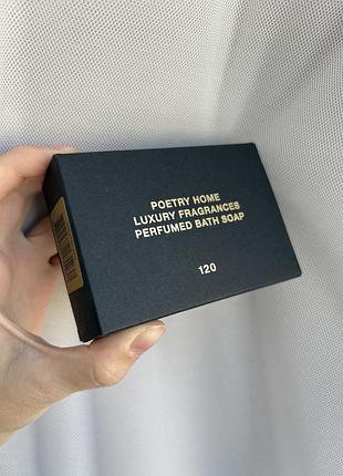 Нове парфумоване мило home poetry opulence rouge
