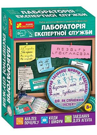 Настільна розвиваюча гра "лабораторія експертної служби" 12132067