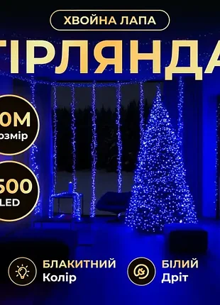 Гірлянда нитка 1500 led 50 метрів