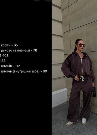 Костюм брючный теплый 8
